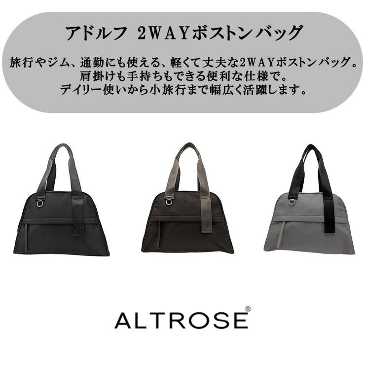 ALTROSE アドルフ 2WAYボストン | Tasche Jack | 詳細画像5 