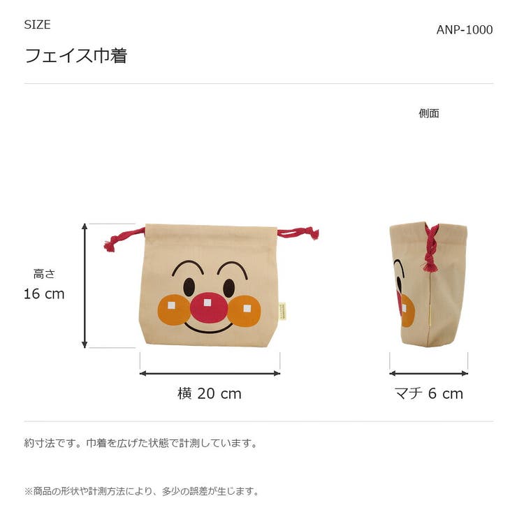 アンパンマン フェイス巾着 巾着 | Tasche Jack | 詳細画像10 