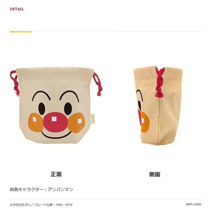 アンパンマン フェイス巾着 巾着 | Tasche Jack | 詳細画像6 