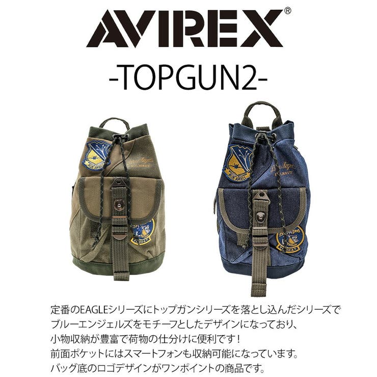 avirex-052_1.jpg AVIREX ミニボストンバッグ トップガン 限定モデル 
