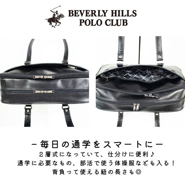 BEVERLYHILLSPOLOCLUB ステラ 2層スクールバッグ | Tasche Jack | 詳細画像9 