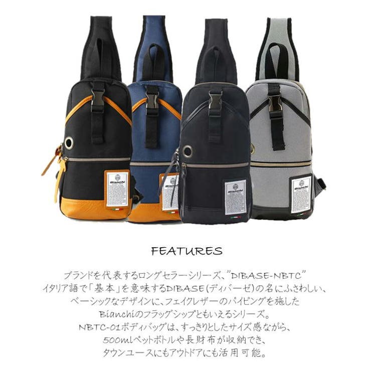 Bianchi ビアンキ ボディバッグ | Tasche Jack | 詳細画像2 