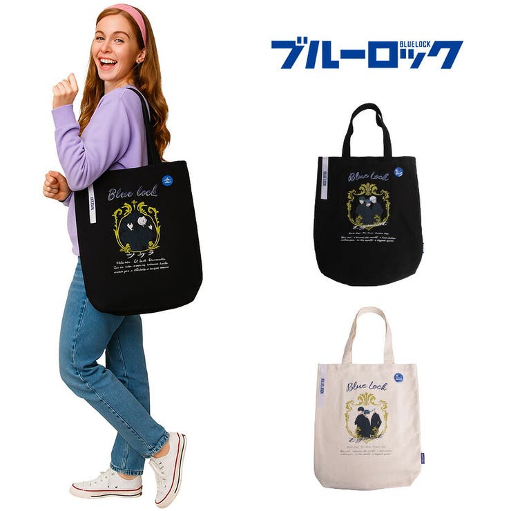 【BLUE LOCK】blr02 キャンバストート | Tasche Jack | 詳細画像1 