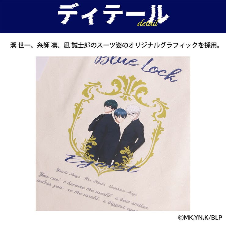 【BLUE LOCK】blr02 キャンバストート | Tasche Jack | 詳細画像6 