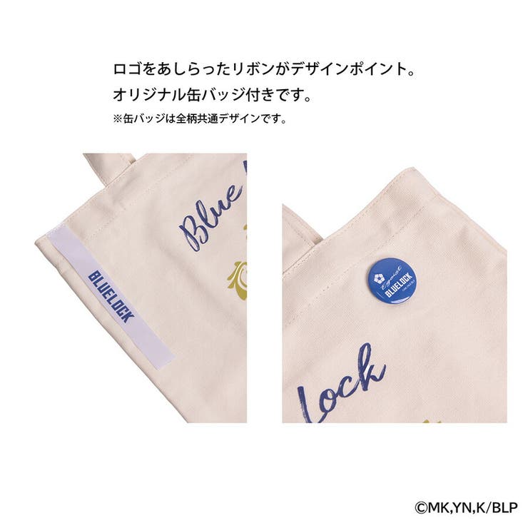 【BLUE LOCK】blr02 キャンバストート | Tasche Jack | 詳細画像8 