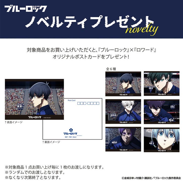 【BLUE LOCK】blr03 ミニショルダー | Tasche Jack | 詳細画像11 