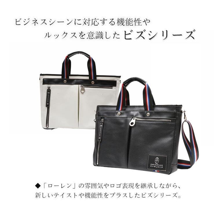 カステルバジャック ローレン トートバッグ A4 トートバッグ<ローレン> | カステルバジャック（CASTELBAJAC
