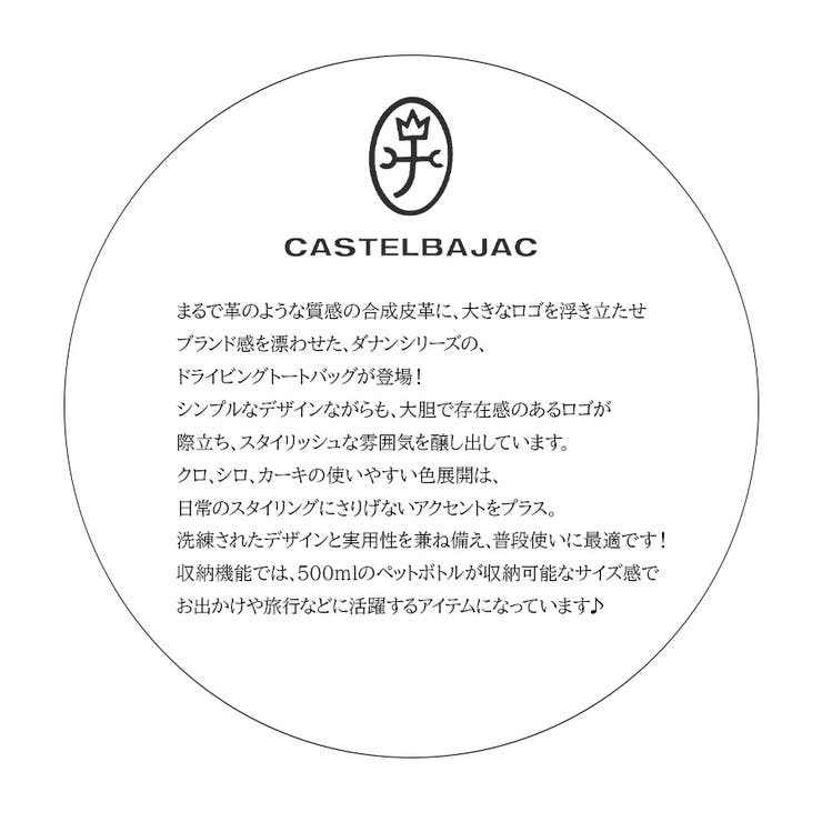 【CASTELBAJAC】[ダナンシリーズ] 045511 ドライビングトートバ… | Tasche Jack | 詳細画像2 