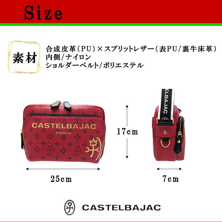 CASTELBAJAC サシャ ショルダー | Tasche Jack | 詳細画像8 