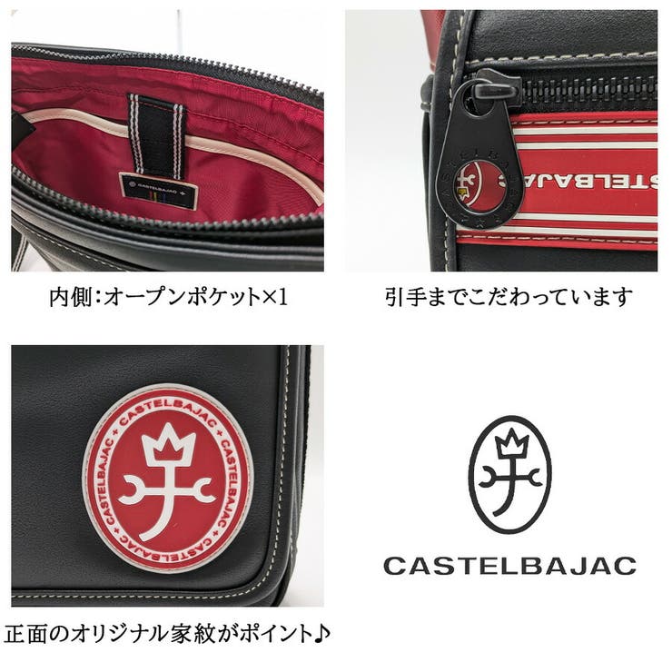 【正規取扱店】【CASTELBAJAC】 [ルックスシリーズ] 049182 | Tasche Jack | 詳細画像5 