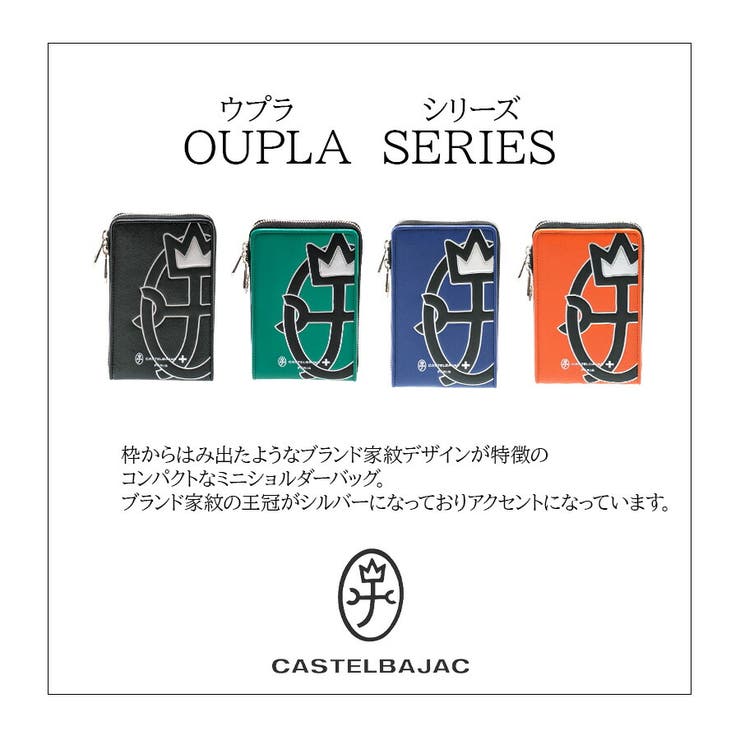【正規取扱店】【CASTEL BAJAC】[ウプラシリーズ] 054121 | Tasche Jack | 詳細画像6 
