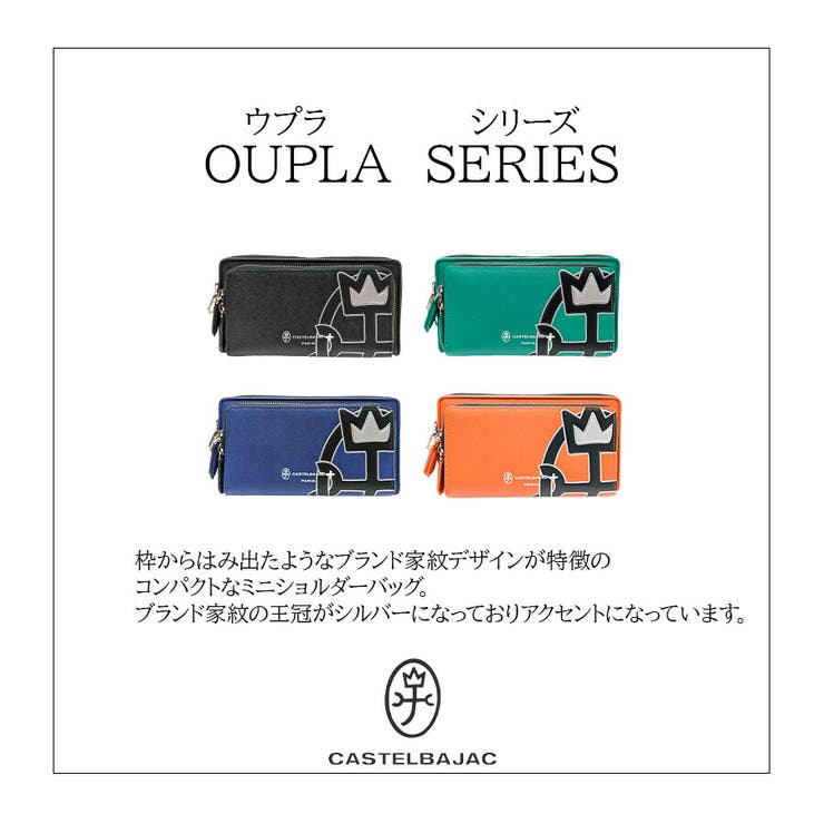 【正規取扱店】【CASTEL BAJAC】[ウプラシリーズ] 054122 | Tasche Jack | 詳細画像6 