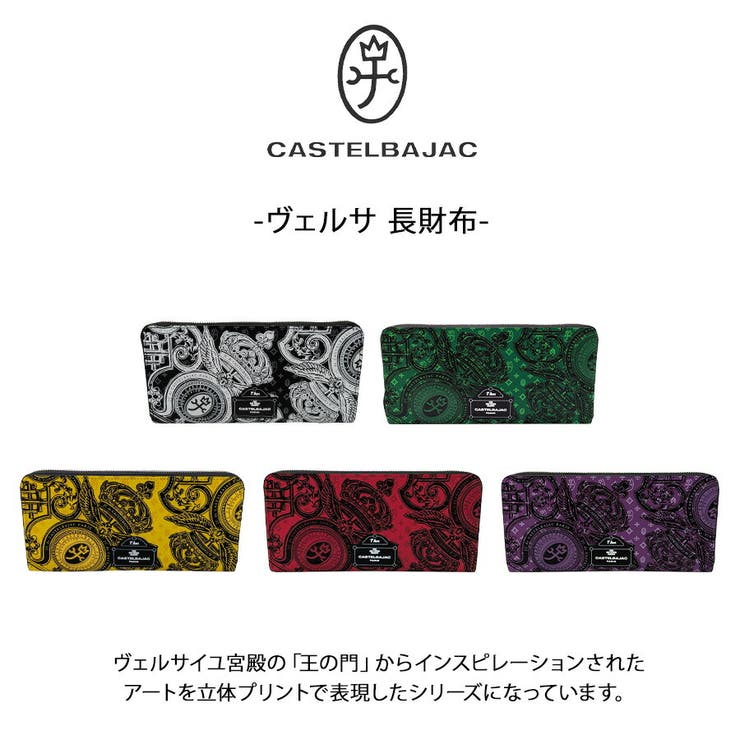 【正規取扱店】【CASTELBAJAC】[ヴェルサシリーズ] 067623 ラウ… | Tasche Jack | 詳細画像7 