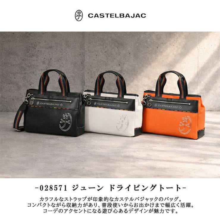 CASTELBAJAC ジューン ドライビングトート | Tasche Jack | 詳細画像2 