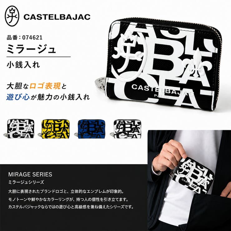 CASTELBAJAC ミラージュ 小銭入れ | Tasche Jack | 詳細画像2 