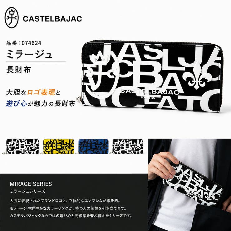 CASTELBAJAC ミラージュ 長財布 | Tasche Jack | 詳細画像2 