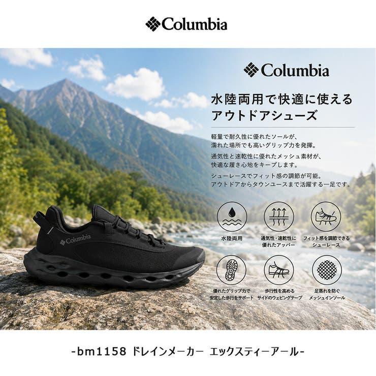 Colombia ドレインメーカー エックスティーアール | Tasche Jack | 詳細画像2 