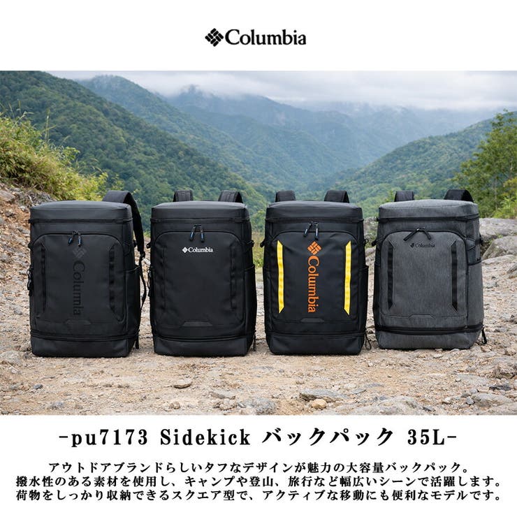 Columbia リュック 大容量 | Tasche Jack | 詳細画像2 