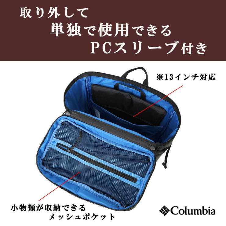 Columbia リュック 大容量 | Tasche Jack | 詳細画像10 