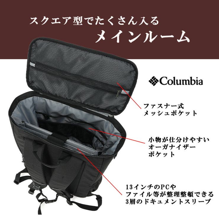 Columbia リュック 大容量 | Tasche Jack | 詳細画像13 