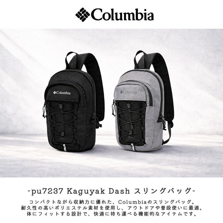 Columbia Kaguyak Dash | Tasche Jack | 詳細画像2 