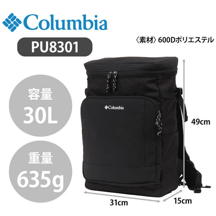 クリュッグ Columbia】PU8301 バッグパック コロンビア[品番：KINW0000498