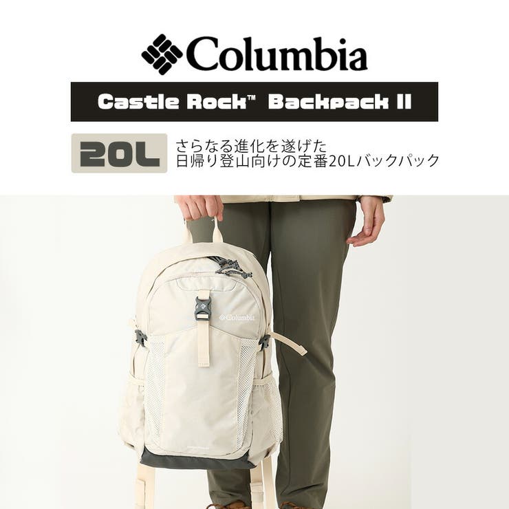【Columbia】PU8663 キャッスルロック 20L | Tasche Jack | 詳細画像11 