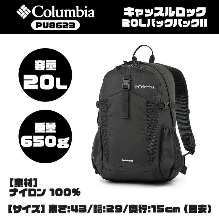 【Columbia】PU8663 キャッスルロック 20L | Tasche Jack | 詳細画像18 