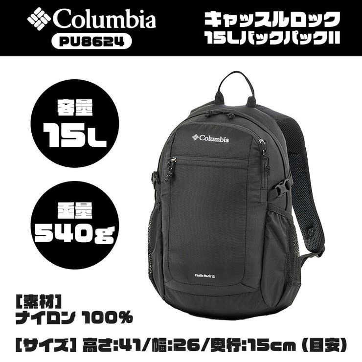 【Columbia】PU8664 キャッスルロック 15L | Tasche Jack | 詳細画像18 