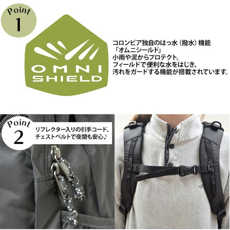 【Columbia】PU8665 パナシーア 25L | Tasche Jack | 詳細画像9 