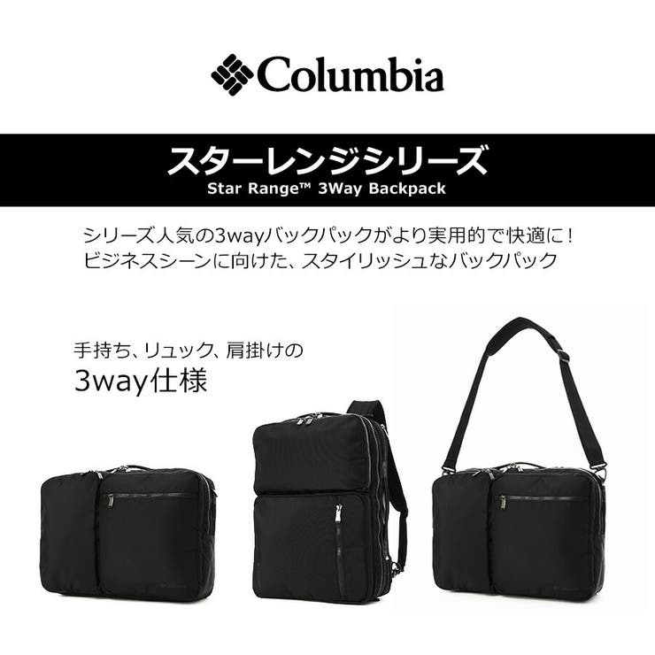 【Columbia】PU8671 スターレンジ 3WAYバックパック | Tasche Jack | 詳細画像5 