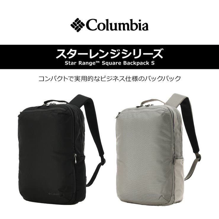 【Columbia】PU8673 スターレンジ スクエアバックパックS | Tasche Jack | 詳細画像5 