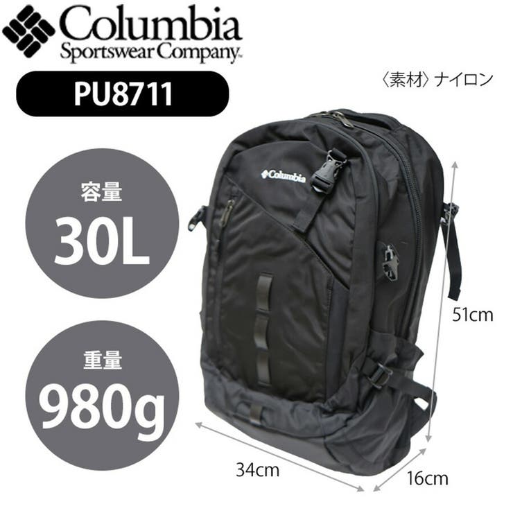 コロンビア　ペッパーロック30Lバックパック PU8711 ブラック　タグ付き コロンビア リュック ペッパーロック 30L バックパック PU8711