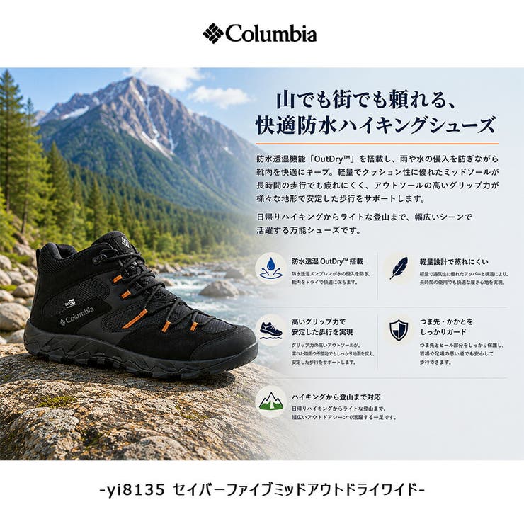 Colombia セイバーファイブミッドアウトドライワイド スニーカー | Tasche Jack | 詳細画像2 