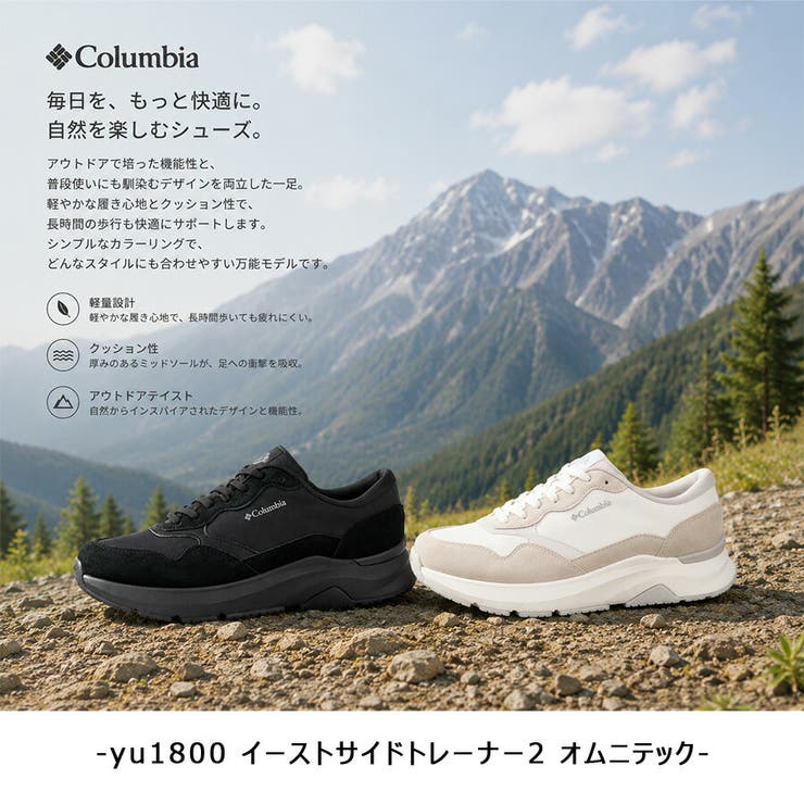 Colombia イーストサイドトレーナー2 オムニテック | Tasche Jack | 詳細画像2 