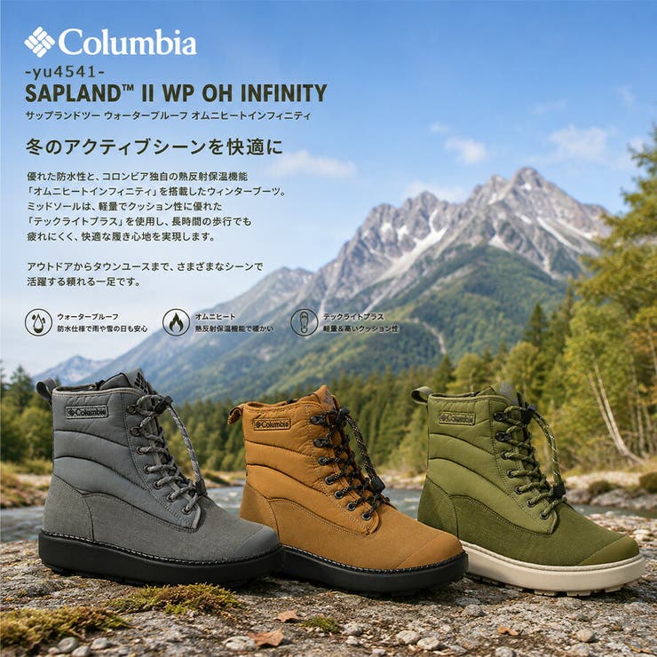 Colombia サップランドツーWPOHI ブーツ | Tasche Jack | 詳細画像2 