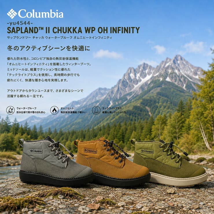 Colombia サップランドツーチャッカWPOHI ブーツ | Tasche Jack | 詳細画像2 