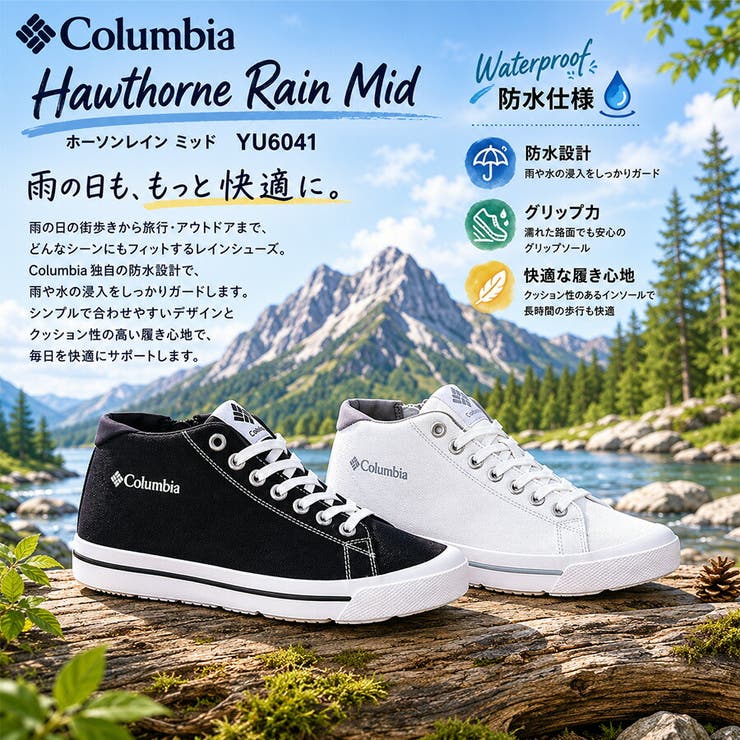 Colombia ホーソンレイン ミッド | Tasche Jack | 詳細画像2 