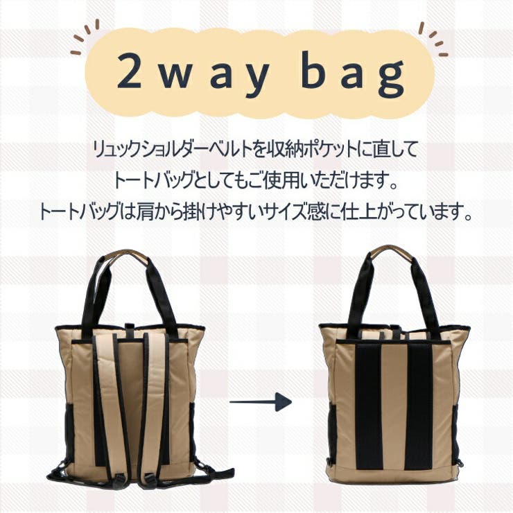 columbia トート・リュック2wayバッグ （Columbia/コロンビア