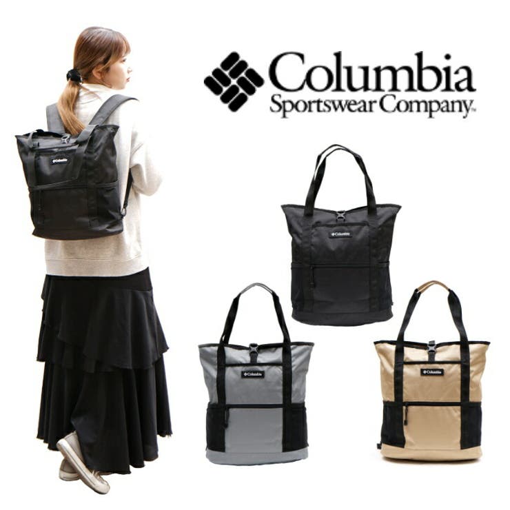 コロンビア Columbia Columbia 2WAYトートショルダーバッグ