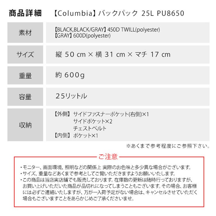 Columbia コロンビア PU8650 | Tasche Jack | 詳細画像12 