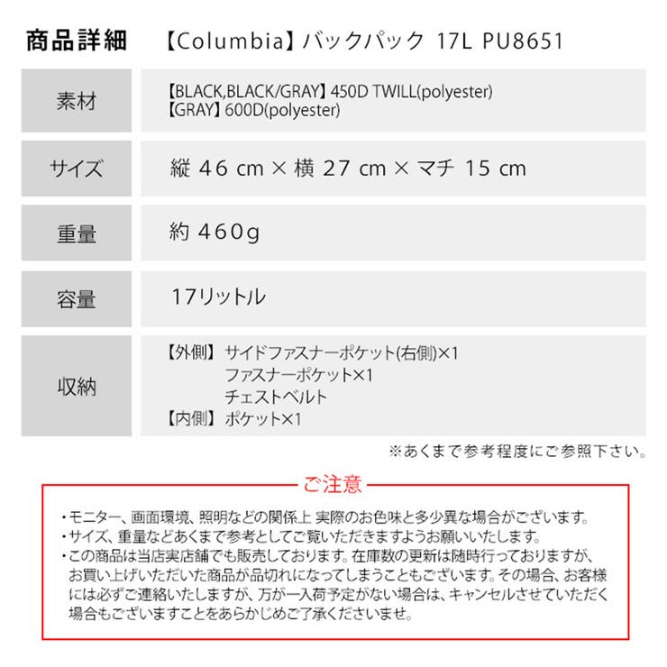Columbia コロンビア PU8651 | Tasche Jack | 詳細画像11 