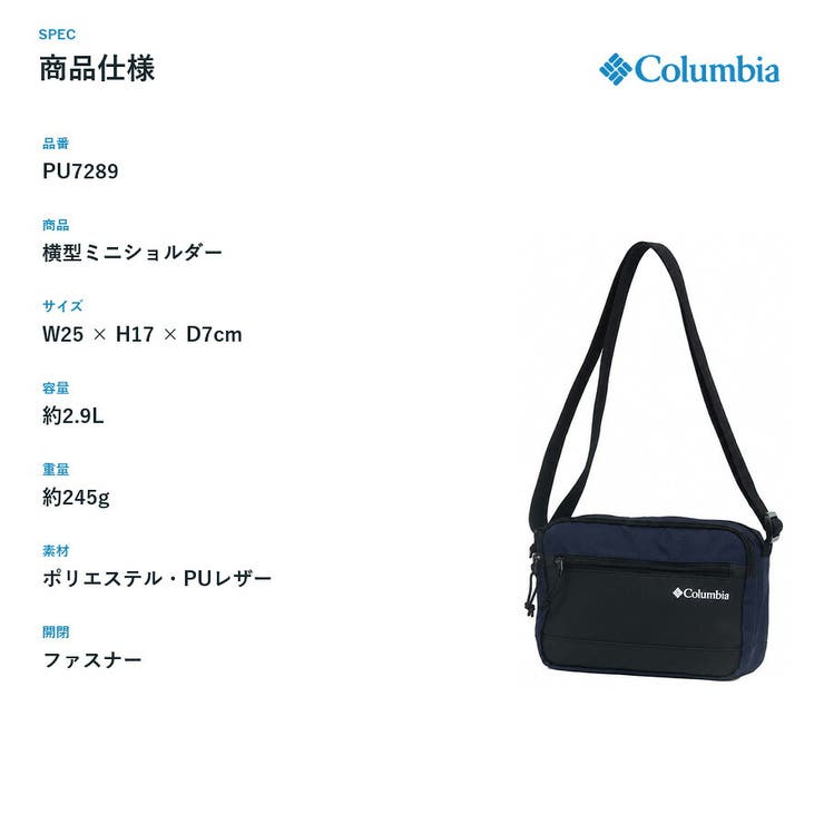 Columbia コロンビア ショルダーバッグ | Tasche Jack | 詳細画像11 