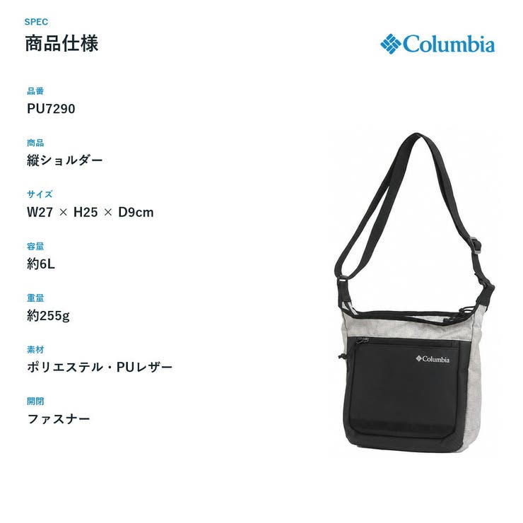 Columbia コロンビア ショルダーバッグ | Tasche Jack | 詳細画像10 