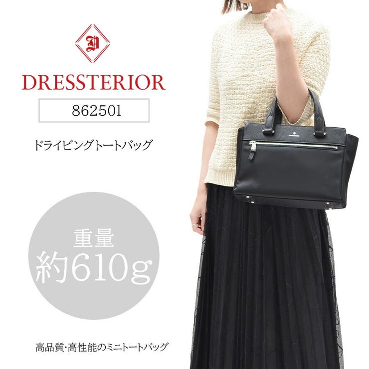 【DRESSTERIOR】862501 ドライビングトートバッグ ユース | Tasche Jack | 詳細画像6 