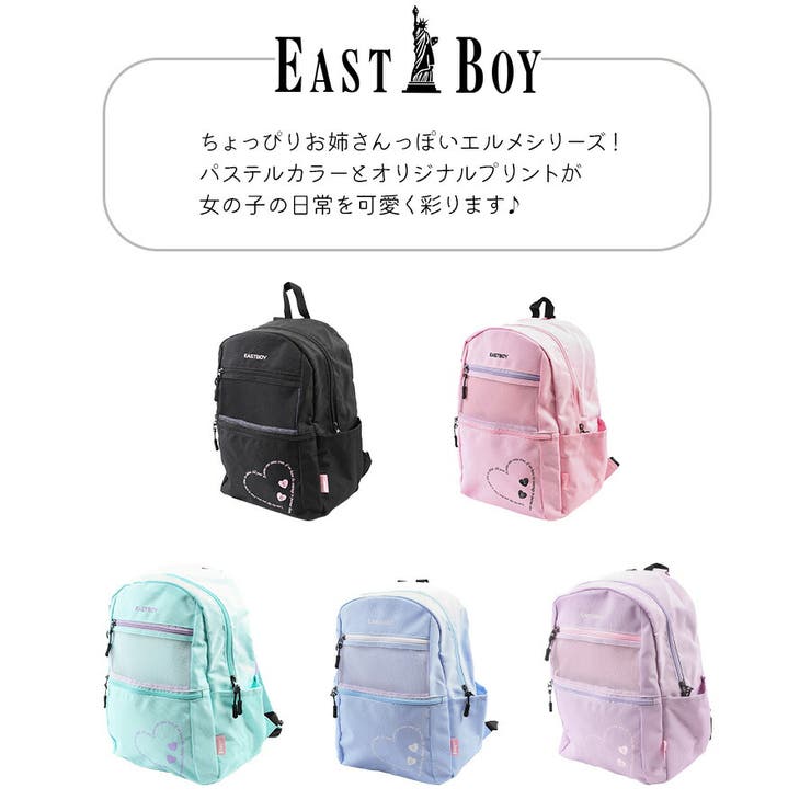 【EAST BOY】リュック 大容量【EASTBOY】 | Tasche Jack | 詳細画像8 