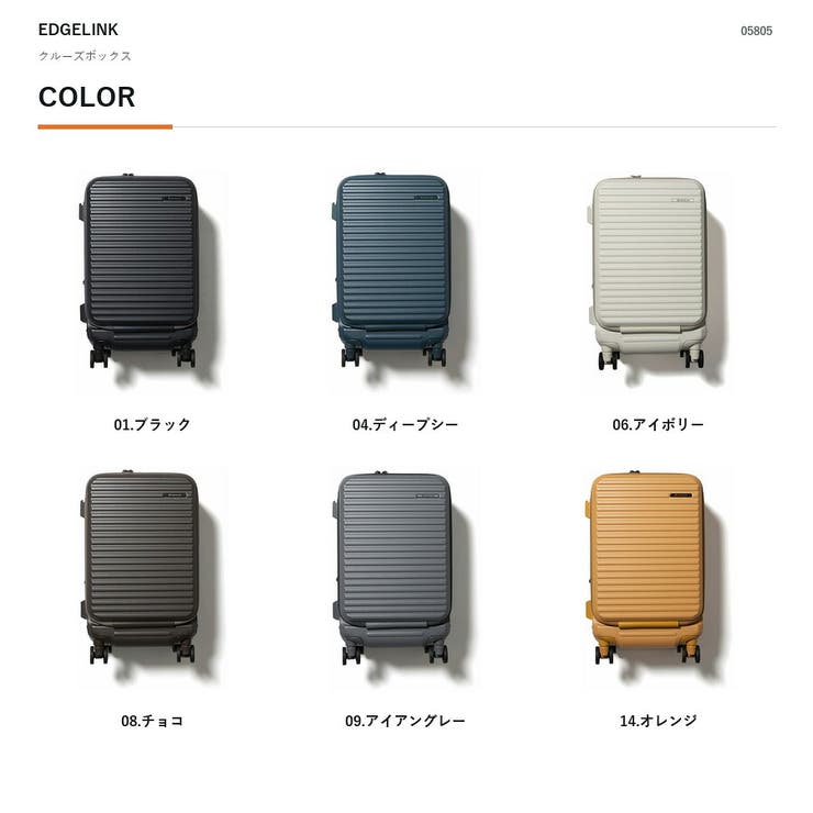 EDGELINK クルーズボックス スーツケース | Tasche Jack | 詳細画像10 