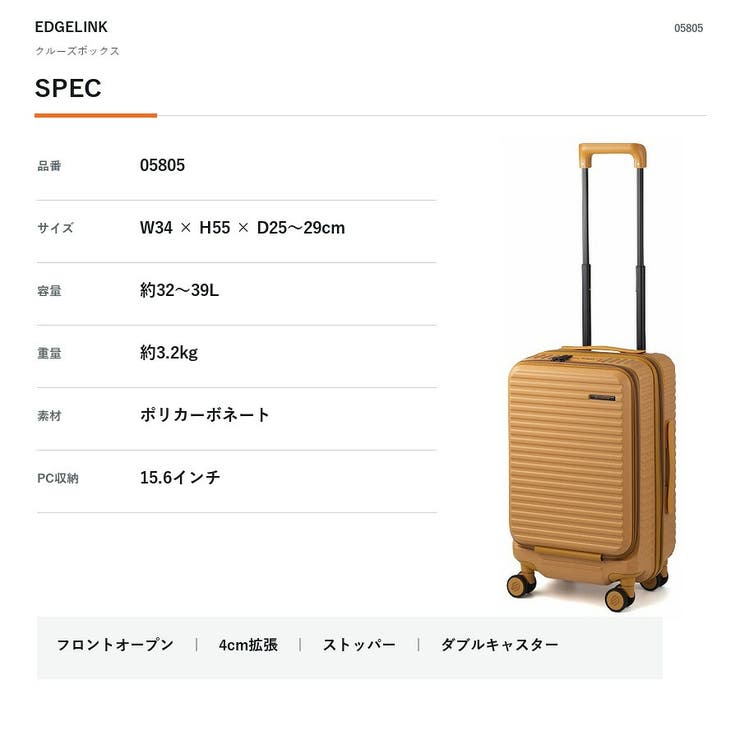 EDGELINK クルーズボックス スーツケース | Tasche Jack | 詳細画像12 