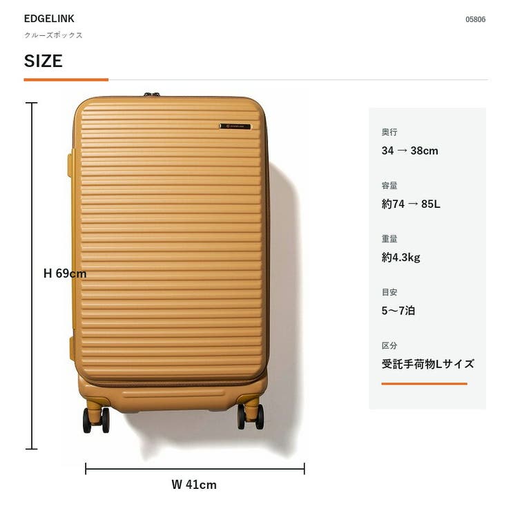EDGELINK クルーズボックス スーツケース | Tasche Jack | 詳細画像10 