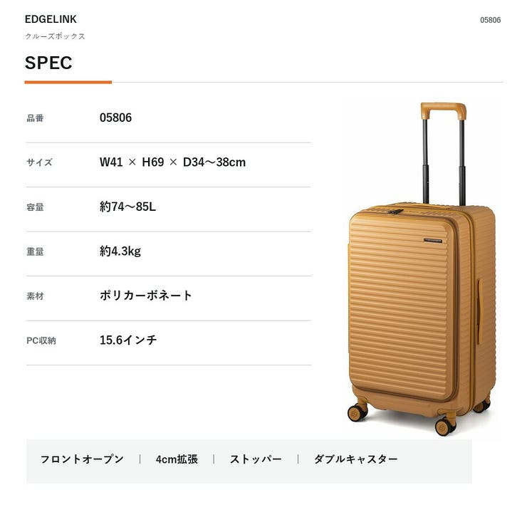 EDGELINK クルーズボックス スーツケース | Tasche Jack | 詳細画像11 